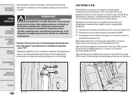Страница 112