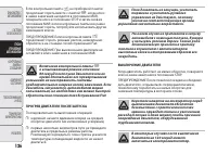 Страница 130