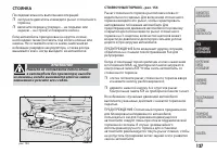 Страница 131