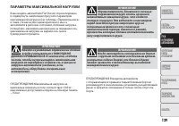 Страница 133