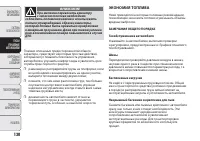 Страница 134