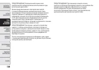 Страница 138