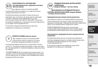 Страница 149