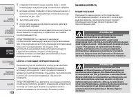 Страница 156