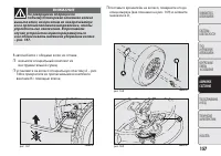 Страница 161