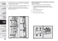 Страница 176