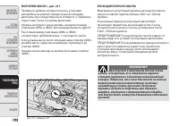 Страница 196