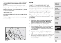 Страница 207