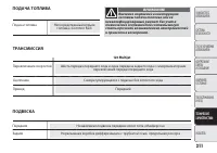 Страница 215