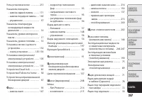 Страница 261