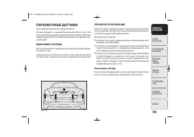 Страница 106