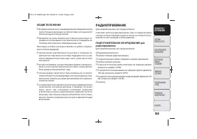 Страница 108