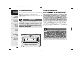 Страница 109