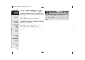 Страница 113