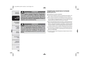 Страница 119