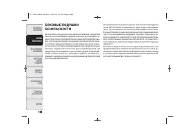 Страница 131