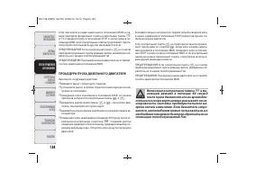 Страница 137