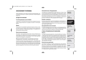 Страница 142