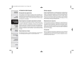 Страница 143