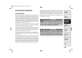 Страница 144