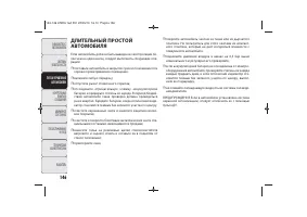 Страница 149