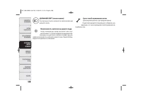 Страница 161