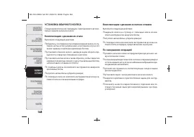 Страница 167