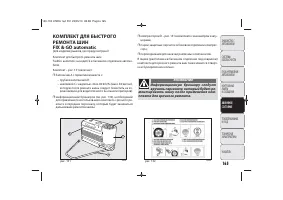 Страница 168