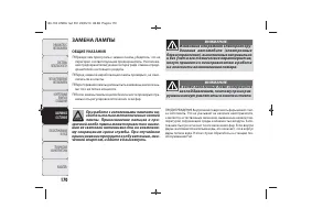 Страница 173