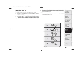 Страница 174