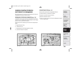 Страница 176