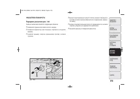 Страница 178