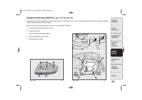Страница 180