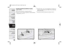 Страница 183