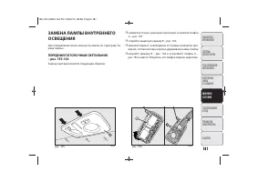 Страница 184