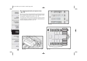 Страница 191