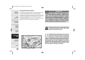 Страница 203