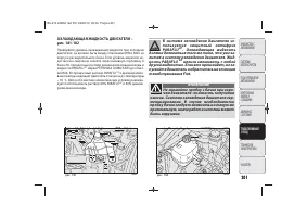Страница 204