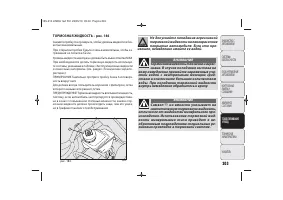 Страница 206