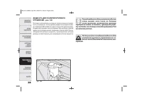 Страница 207
