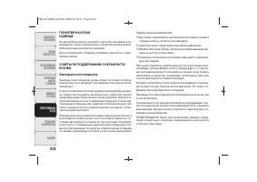 Страница 215