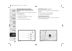 Страница 219