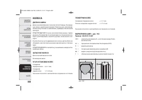 Страница 225