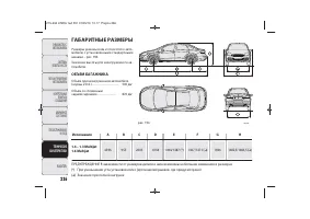 Страница 229