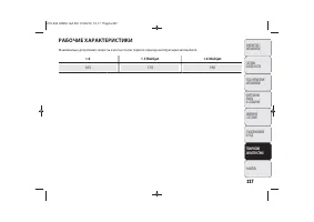 Страница 230