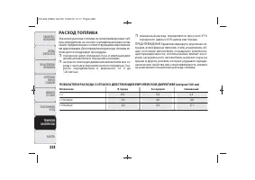 Страница 235