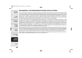 Страница 237