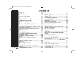 Страница 239