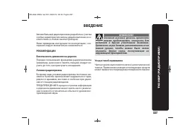 Страница 240