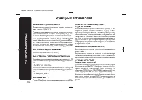 Страница 249